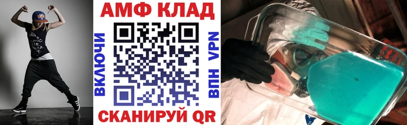 Купить где Гусиноозёрск Amphetamine Premium
