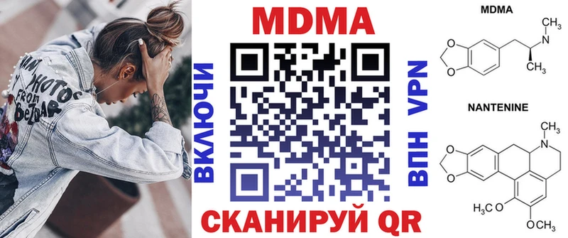 Купить закладки  Гусиноозёрск  MDMA молли 