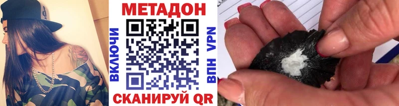 Метадон кристалл  Купить  Гусиноозёрск 